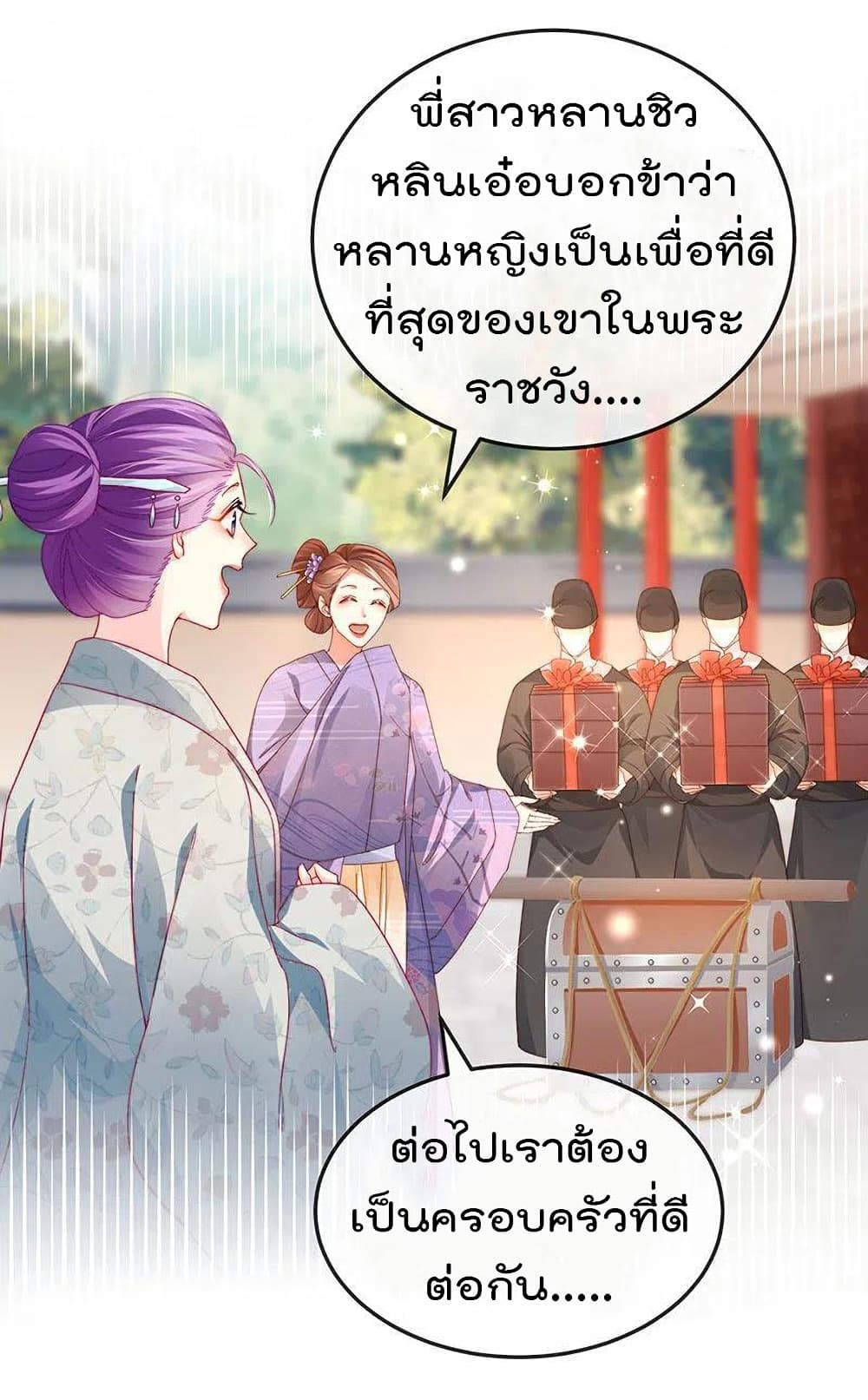 One Hundred Ways to Abuse Scum ตอนที่ 51 (7)
